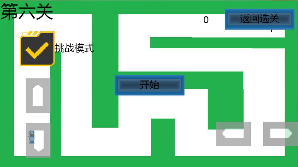 灵魂漂移官方版手游app截图