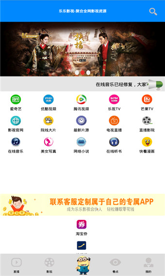 乐乐影院手机软件app截图