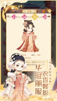 女皇养成记最新免费版手游app截图