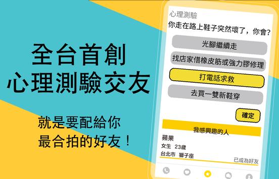 免费交友手机软件app截图