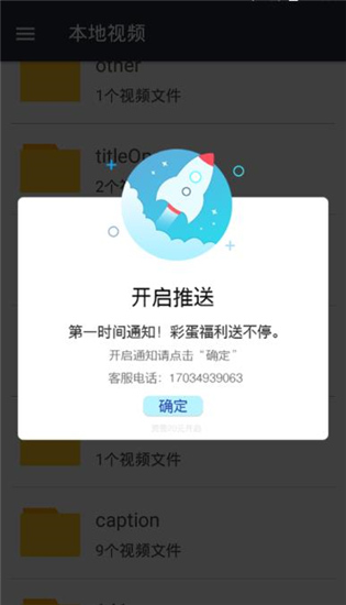 嘟嘟影音手机软件app截图