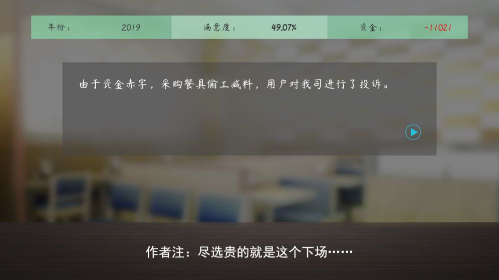 塑料餐馆官方版手游app截图