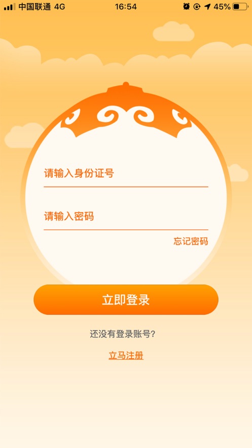 志愿北疆手机软件app截图