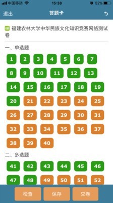 考试酷手机软件app截图