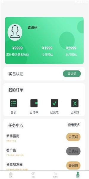 新奇购手机软件app截图