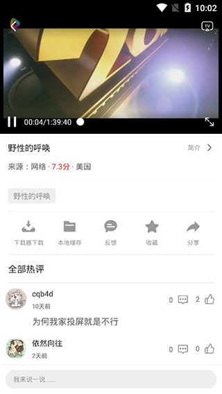 u5影视和谐版手机软件app截图