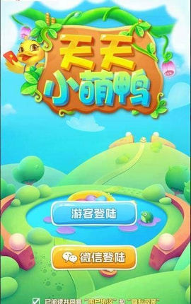 天天小萌鸭提现版手游app截图