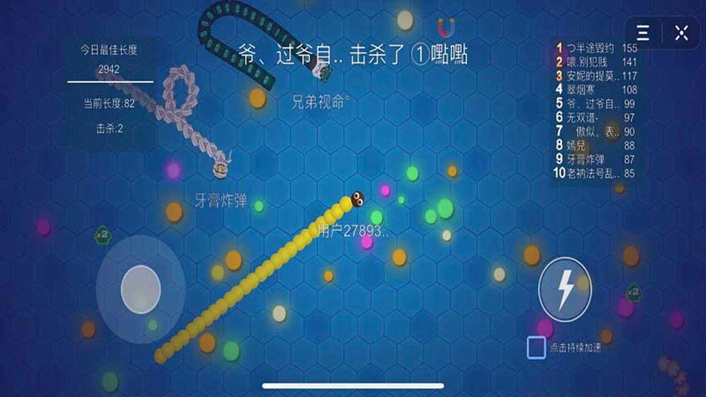 贪吃蛇大世界手游app截图