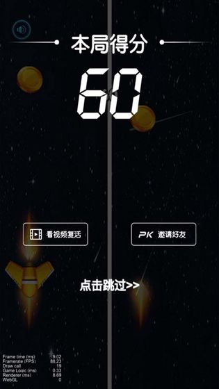 飞机快闪手游app截图