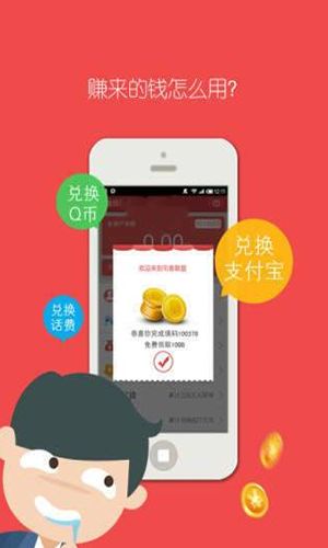 宅客赚手机软件app截图