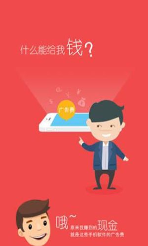 宅客赚手机软件app截图