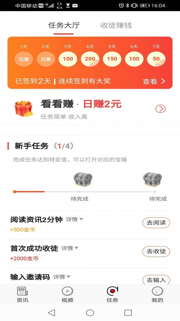 读客资讯手机软件app截图