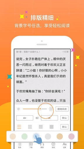 御书屋手机软件app截图