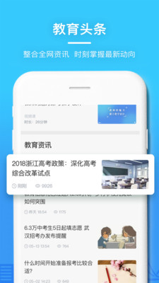 当代好课堂手机软件app截图