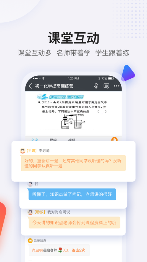 蓝叮课堂最新版手机软件app截图