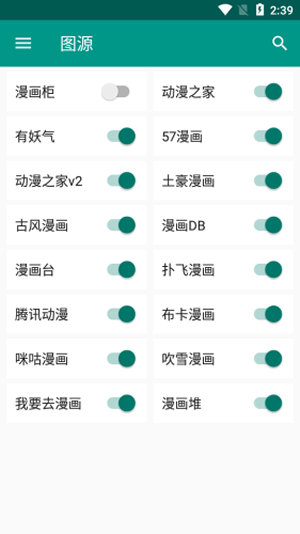 柚漫手机软件app截图