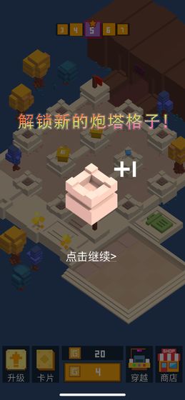 挺住方块君3D手游app截图