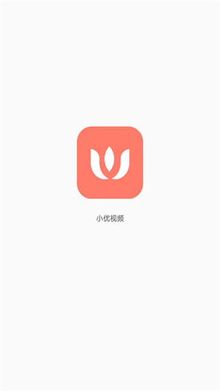 小优视频最新版手机软件app截图