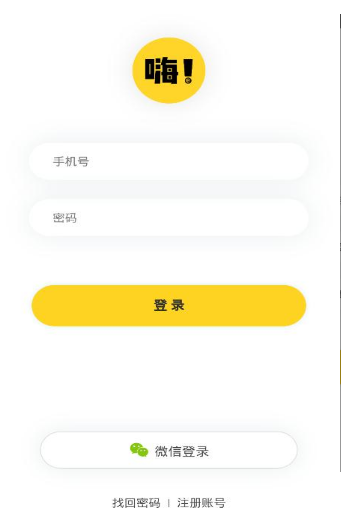 嗨漫免费版手机软件app截图