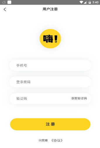 嗨漫免费版手机软件app截图