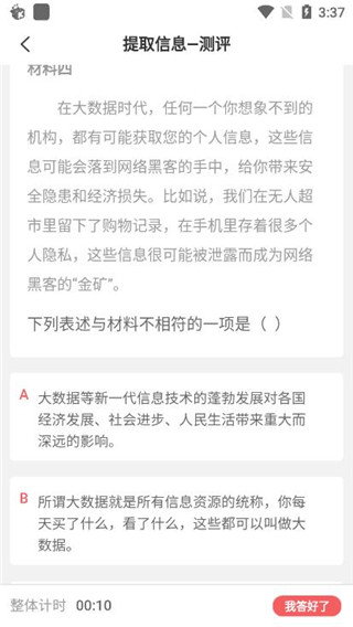 书袋阅读手机软件app截图