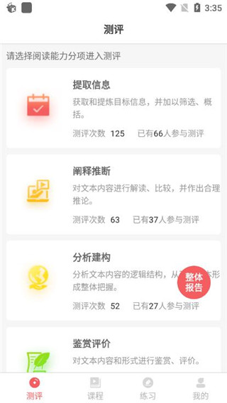 书袋阅读手机软件app截图