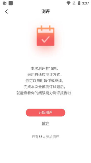 书袋阅读手机软件app截图