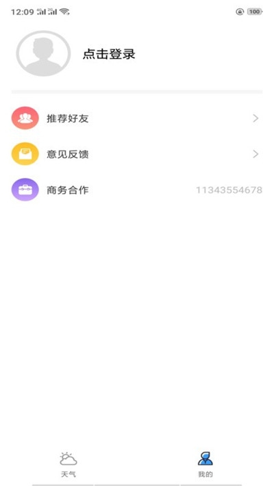 贴心天气手机软件app截图