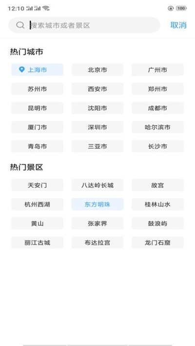 贴心天气手机软件app截图