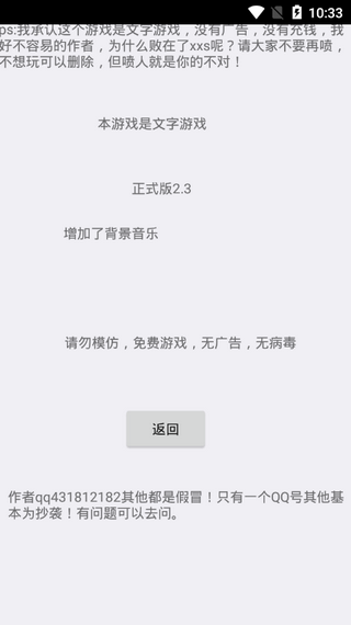 逃离伏拉夫手游app截图