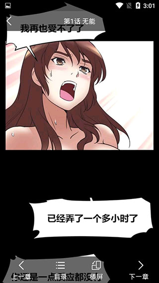 疯读漫画最新版手机软件app截图