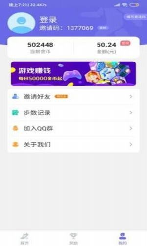 步步福利手机软件app截图