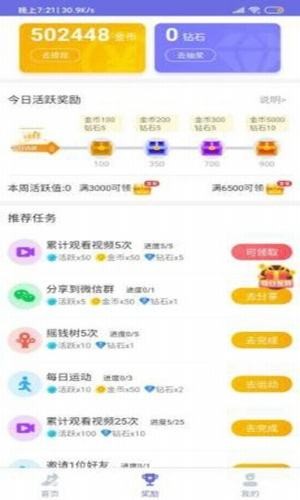 步步福利手机软件app截图