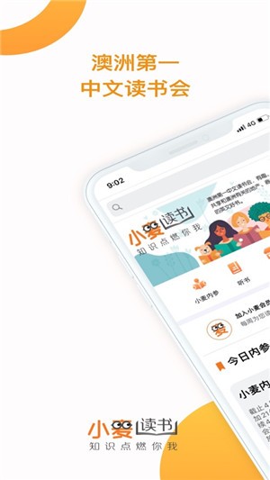 小麦读书手机软件app截图