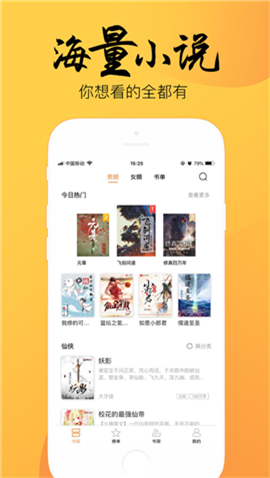 末衬小说免费版手机软件app截图