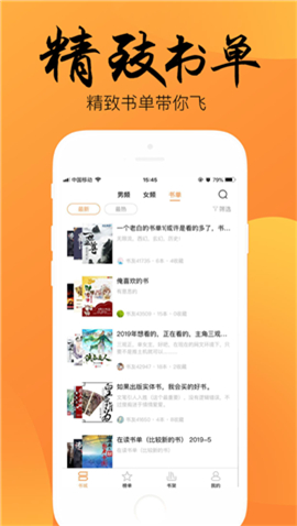 末衬小说免费版手机软件app截图