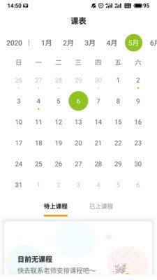 米格鲁英语手机软件app截图