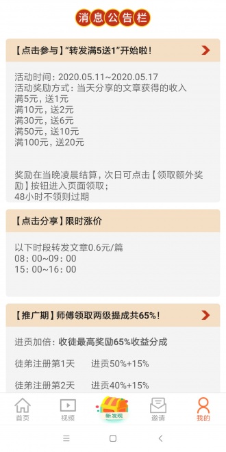 花子阅读最新版手机软件app截图