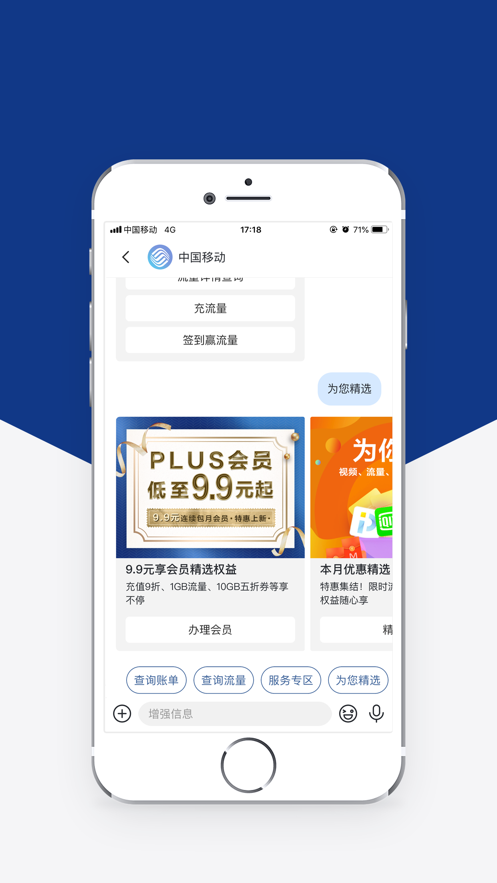 5G消息手机软件app截图