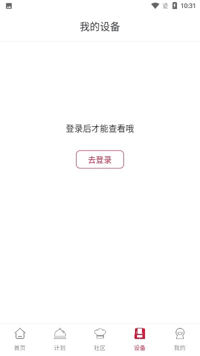 烹小仙手机软件app截图