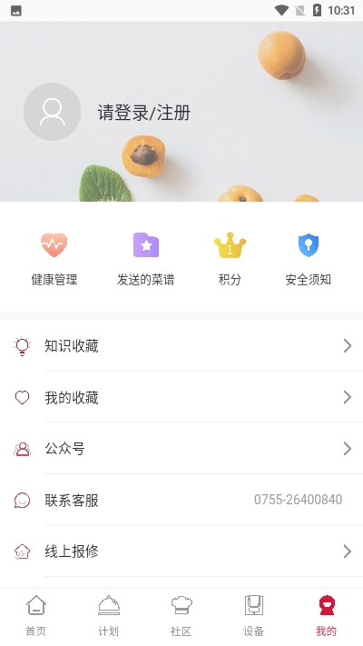 烹小仙手机软件app截图