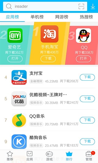 vivo应用商店手机软件app截图