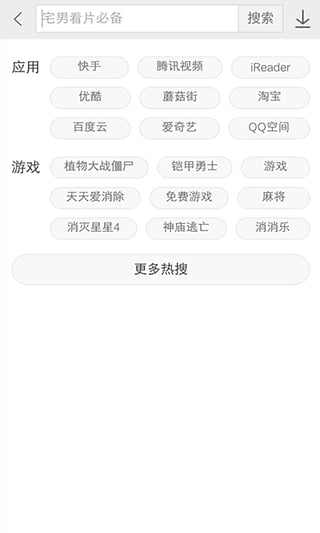 vivo应用商店手机软件app截图