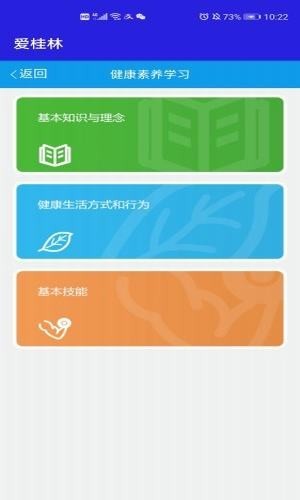 爱桂林手机软件app截图