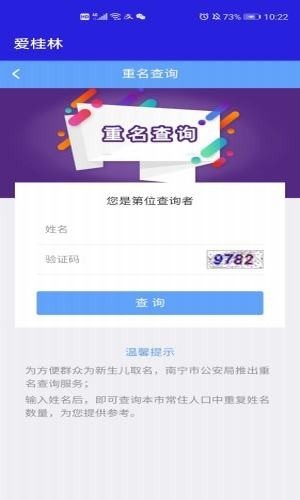 爱桂林最新版手机软件app截图