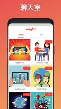 Mingle2手机软件app截图