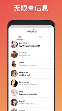 Mingle2手机软件app截图