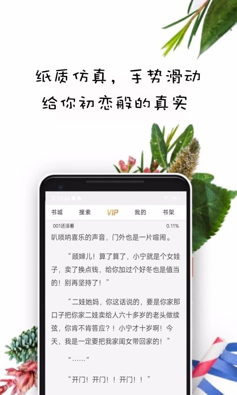 紫米免费小说手机软件app截图