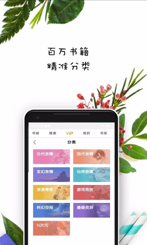 紫米免费小说手机软件app截图