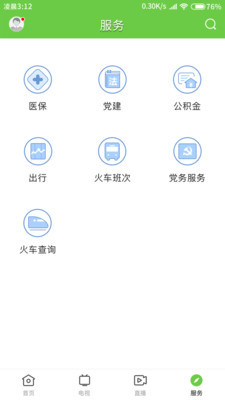 罗浮新闻最新版手机软件app截图